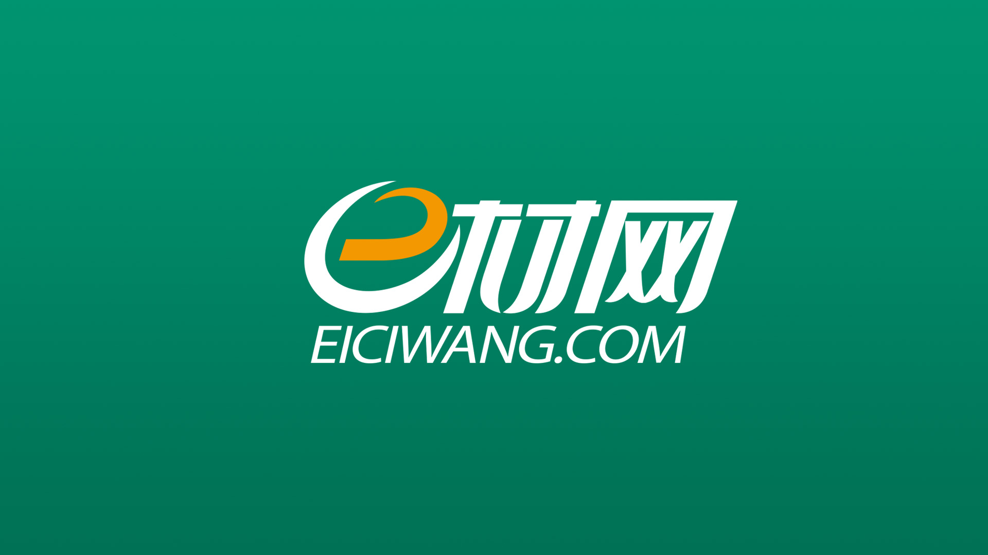 e材網標志設計
