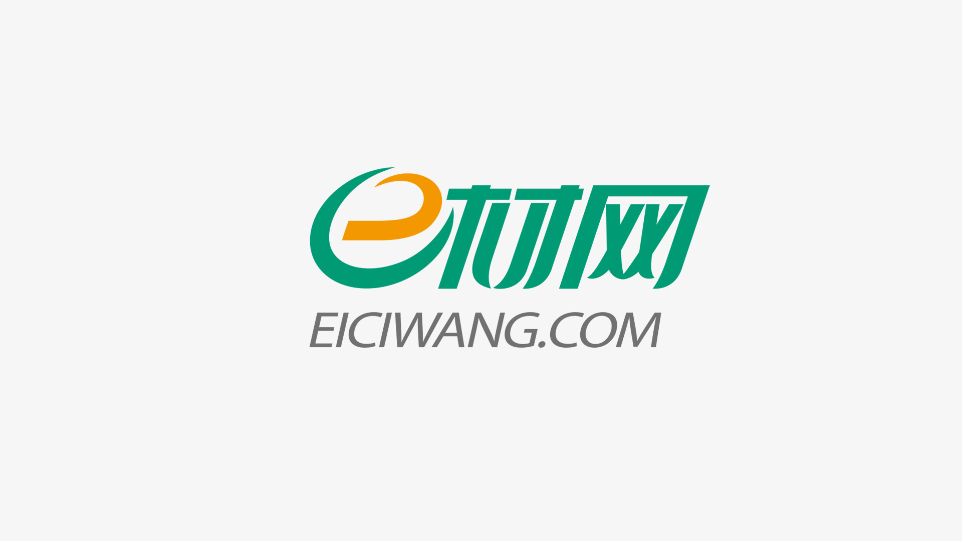 e材網標志正稿