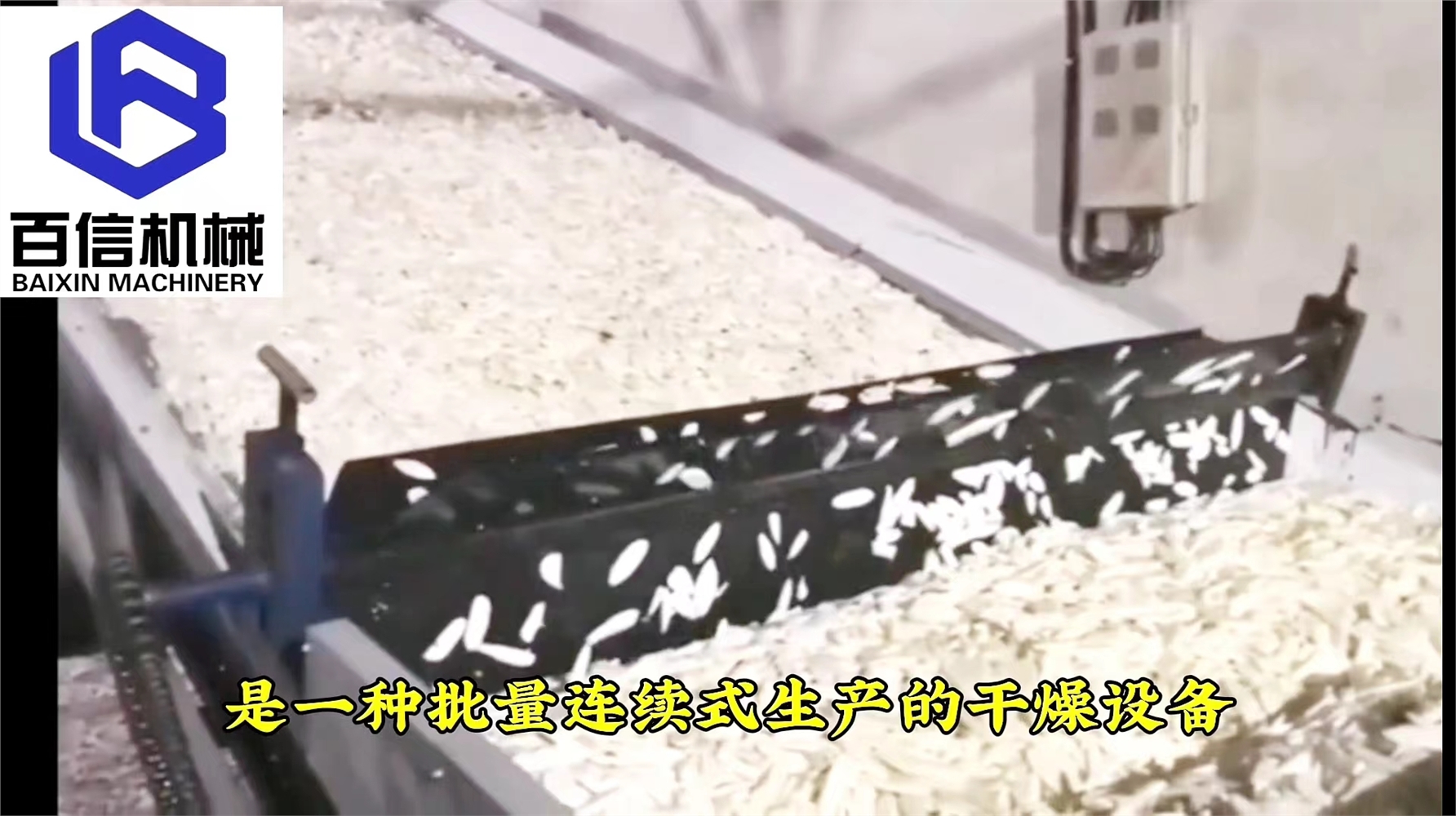 山藥烘干機根據不同熱源，根據用戶不同烘干產量要求，生產過程干凈不含硫，保證生產出